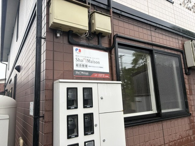 ナイス・アーバンのその他