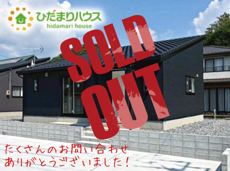 いわき市内郷宮町竹之内　新築戸建