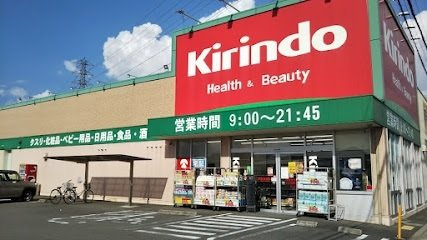 アメニティ３号館の周辺|キリン堂　尺土店様まで300m