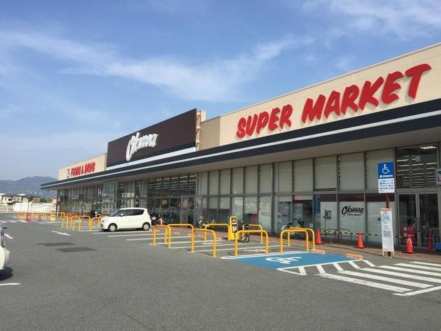 アメニティ３号館の周辺|オークワ大和高田店様まで500m
