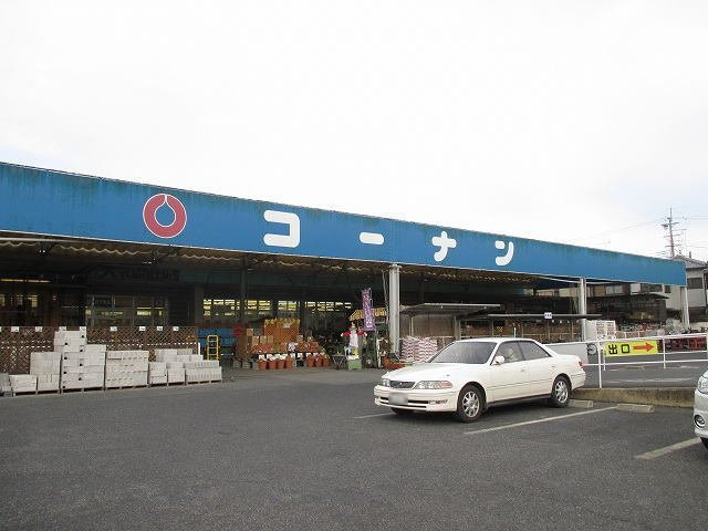 アメニティ３号館の周辺|コーナン大和高田店様まで750m