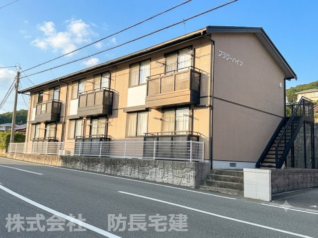 フラワーハイツ