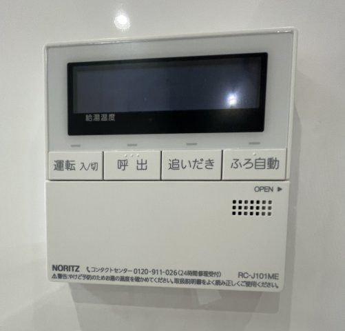 レークヒルズ野多目二番館の設備|追い炊き機能付き給湯器を採用