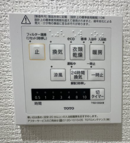 レークヒルズ野多目二番館の設備|天候を気にせず洗濯できる浴室換気乾燥機付き