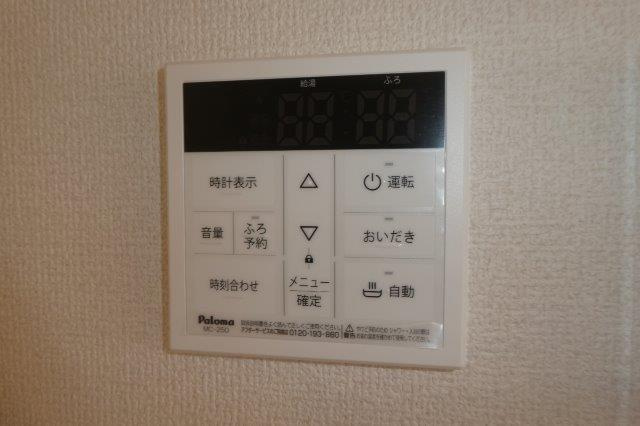 エフフォーリアの設備|給湯リモコン