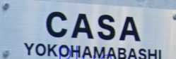 カーサヨコハマバシのその他