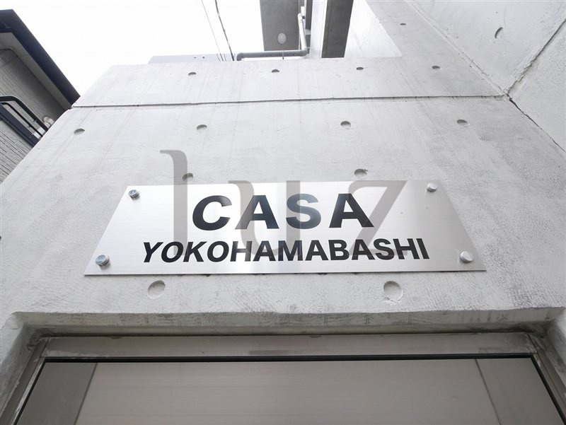 カーサヨコハマバシのその他