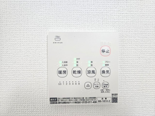 青梅市新町5丁目 新築戸建 全4棟のその他