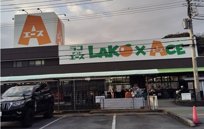 【周辺】 | メゾン　ド　クオーレ　Ⅱ | ラコアンドエース 伊豆長岡店まで700m