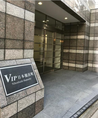 【エントランス】 | マンションVIP日本橋浜町 | マンションＶＩＰ日本橋浜町