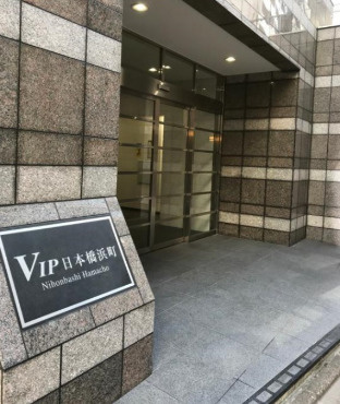 【その他共用部分】 | マンションVIP日本橋浜町 | マンションＶＩＰ日本橋浜町