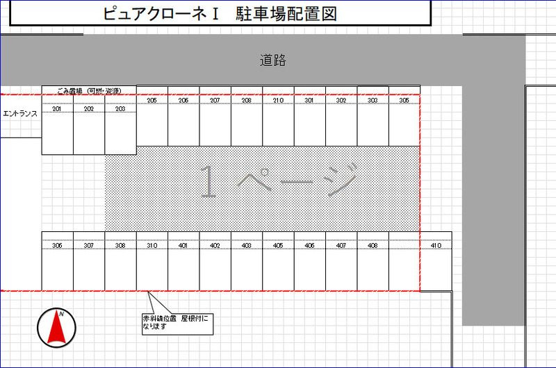 ピュアクローネⅠ