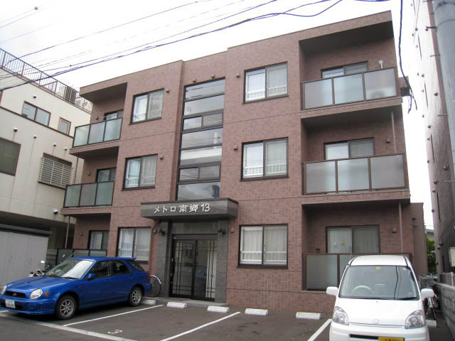 メトロ南郷１３