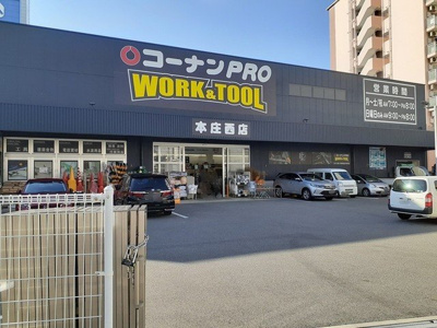 【周辺】 | シトラス・Ｔ | コーナンプロ本庄西店まで600m