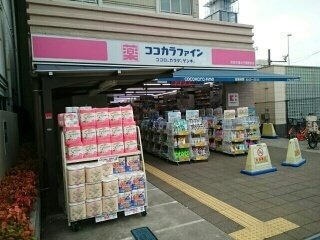 【周辺】 | クラールブリーゼ | ココカラファイン様まで450m