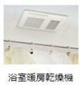 沼津市東椎路新築アパートの設備|浴室換気暖房乾燥機（イメージ）