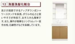 沼津市東椎路新築アパートの独立洗面台|独立洗面台（イメージ）