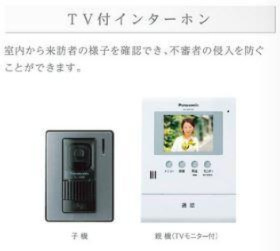 沼津市東椎路新築アパートのセキュリティ|TVインターホン（イメージ）