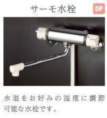 沼津市東椎路新築アパートの設備|水栓（イメージ）