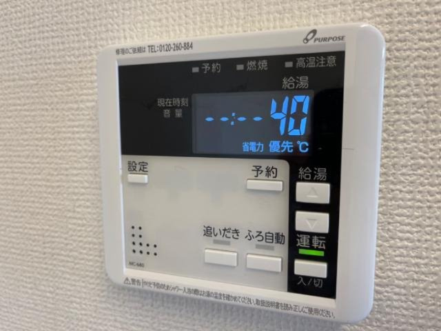 ＯＣＥＡＮ　ＴＷＩＮＳ　Ａ棟の設備|給湯・追い焚き機能