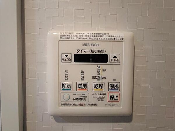 【設備】メゾンビスタ渋谷宇田川
