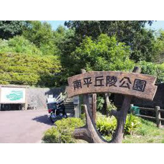シーズン・シティの周辺|公園「南平緑地まで826ｍ」