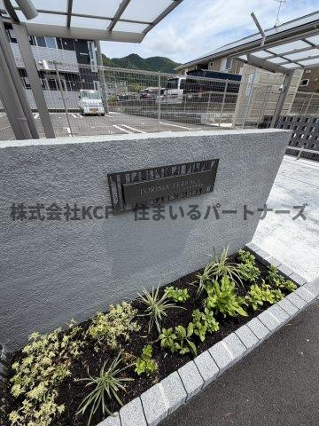 トリシアテラスの外観