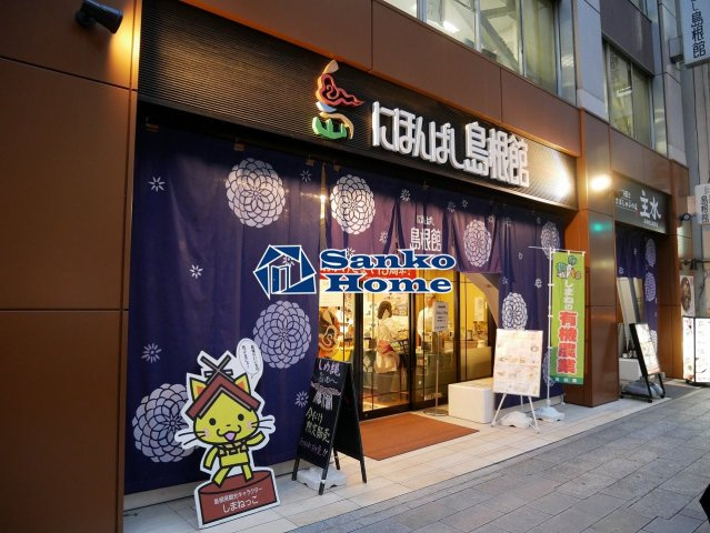 フォルトゥナ日本橋の周辺