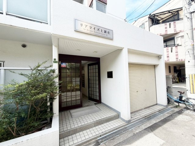 リアライズ上新庄のエントランス