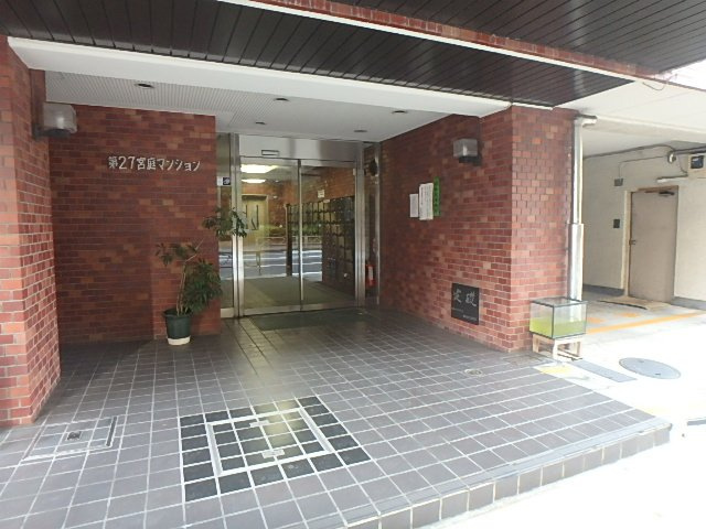 第27宮庭マンションのエントランス