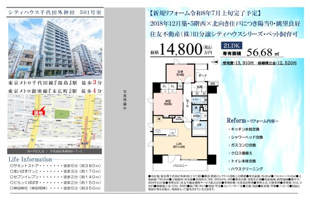 ★仲介手数料無料★CITYHOUSE CHIYODA SOTOKANDAのその他
