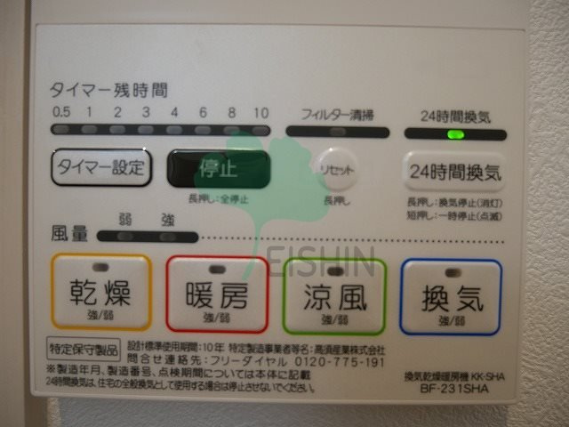 Grandtic Pierre大橋(グランティックピエール大橋)の浴室