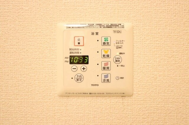 アンフルールの設備|浴室換気乾燥機リモコン