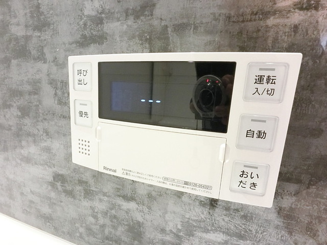 フェリーチェTAKASAKIの設備|追い炊き機能付きリモコン