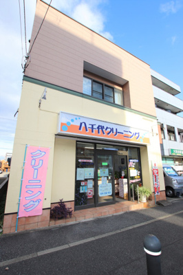 クリーニング