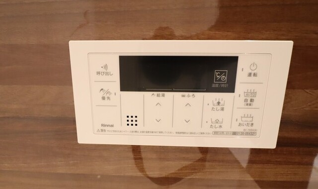 ハイトラスト　Aの設備|追い焚き給湯リモコン