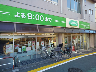 コープみらいミニコープ要町店まで500ｍ