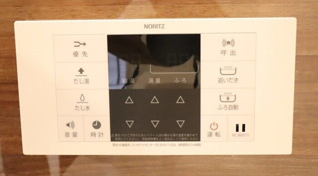 D-Gran矢中町の設備|追い焚き給湯リモコン