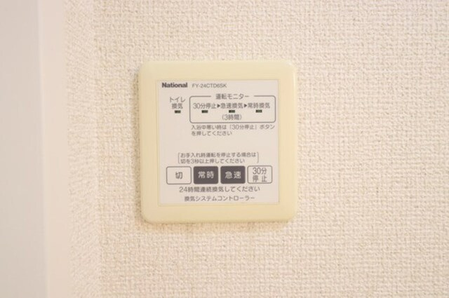 クレシェンテ　Cの設備|換気システムコントローラー