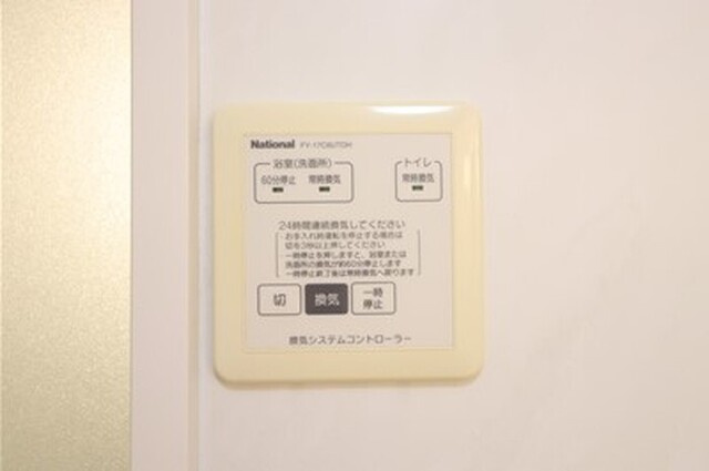 ルミエールの設備|換気システムコントローラー
