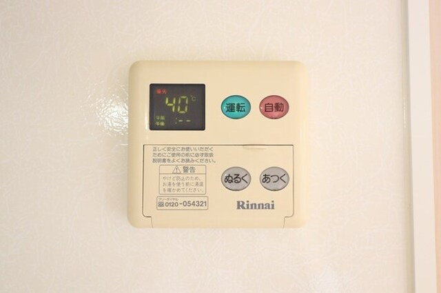 セジュール赤城Ｂの設備|追い焚き給湯リモコン