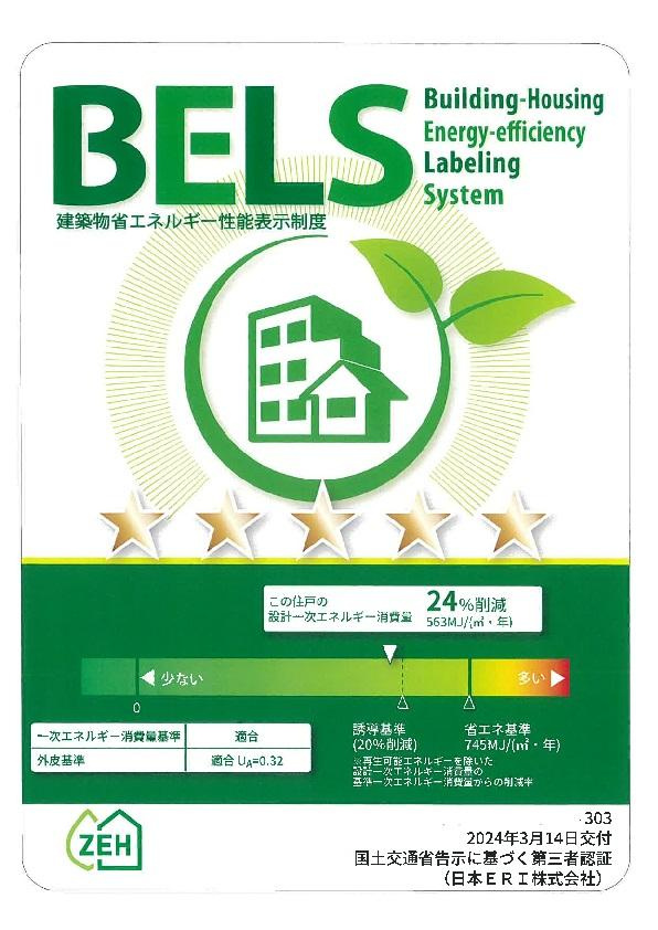 ラヴェンフォート小園のその他
