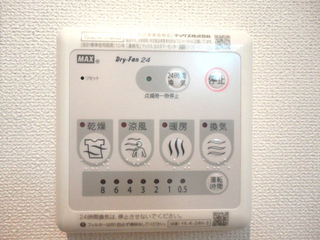 スタービレＡ棟のその他|浴室乾燥機