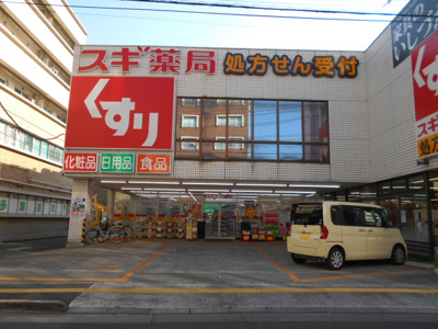 スギドラッグ立川錦町店まで190ｍ