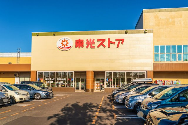 ミリオネールの周辺|東光ストア あいの里店まで400m