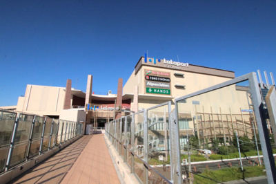 ららぽーと横浜まで1700ｍ