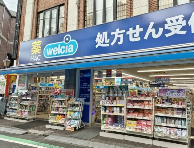 ハックドラッグ鴨居店まで850ｍ