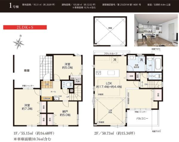 横浜市南区永田山王台の新築一戸建の区画図|限定1棟の販売です！
お気軽にお問合せ下さい！