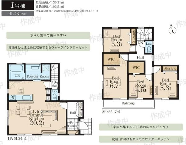 横浜市旭区金が谷２丁目の新築一戸建の間取り|使い勝手の良い4LDK
お気軽にお問い合わせください。