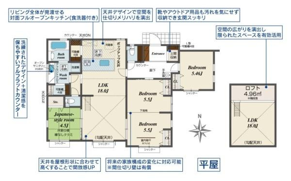 奈良市法蓮町 １号棟 ／新築一戸建